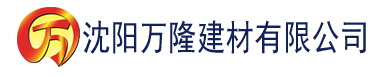 沈阳在线看亚洲一区二区三区建材有限公司_沈阳轻质石膏厂家抹灰_沈阳石膏自流平生产厂家_沈阳砌筑砂浆厂家